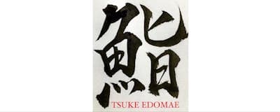 Cover image for Tsuke Edomae